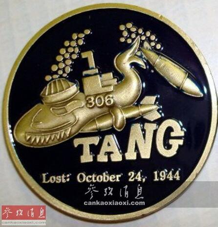 &uarr;图为&ldquo;刺尾鱼&rdquo;号潜艇的纪念艇徽，上面还标出了该艇的沉没时间：1944年10月24日。
