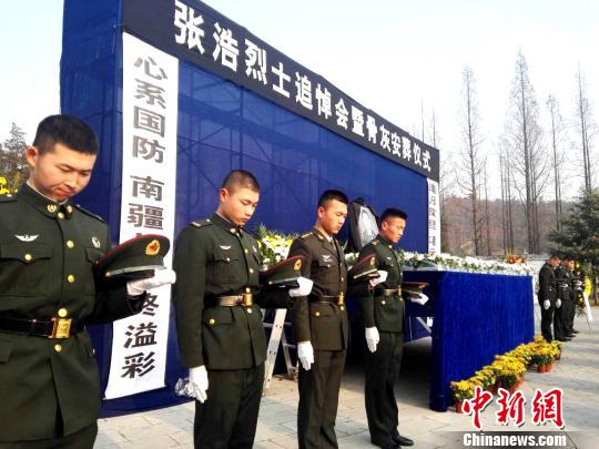 图为张浩烈士骨灰安放仪式在灌云烈士陵园举行。 夏兴俭 摄