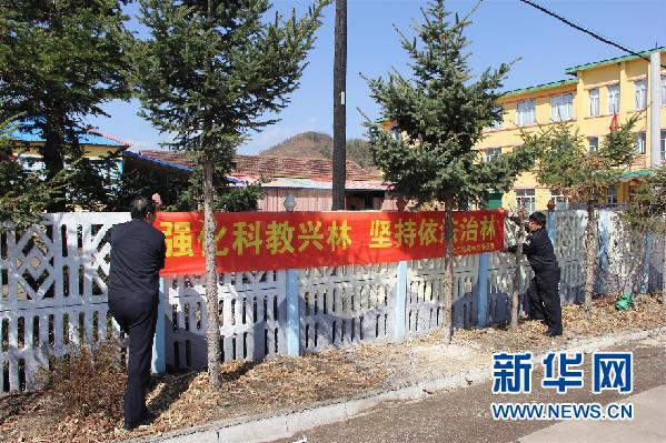 吉林大兴沟森林公安局开展春季保护野生动物宣