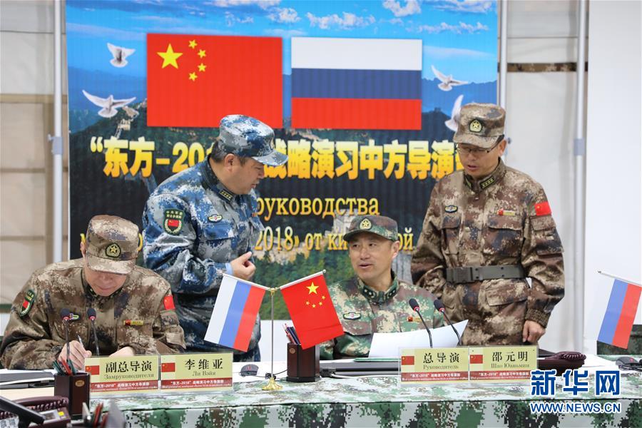 （國際·圖文互動）（1）“東方－2018”戰略演習中俄聯合戰役演練正式開始