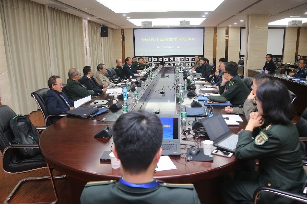 “新时代中国外交学术研讨会”在国防科技大学召开