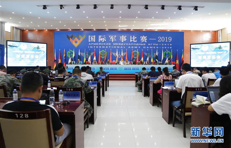 （图文互动）（1）中国陆军就承办“国际军事比赛-2019”举行新闻发布会