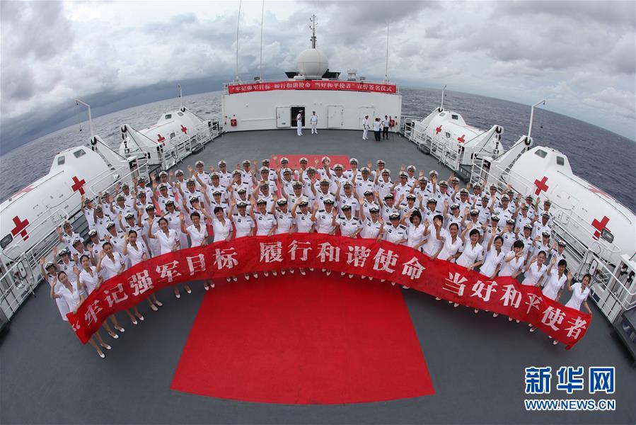 （图文互动）（6）中国之舟，为和平友爱而来&mdash;&mdash;一份来自中国海军和平方舟号医院船的报告