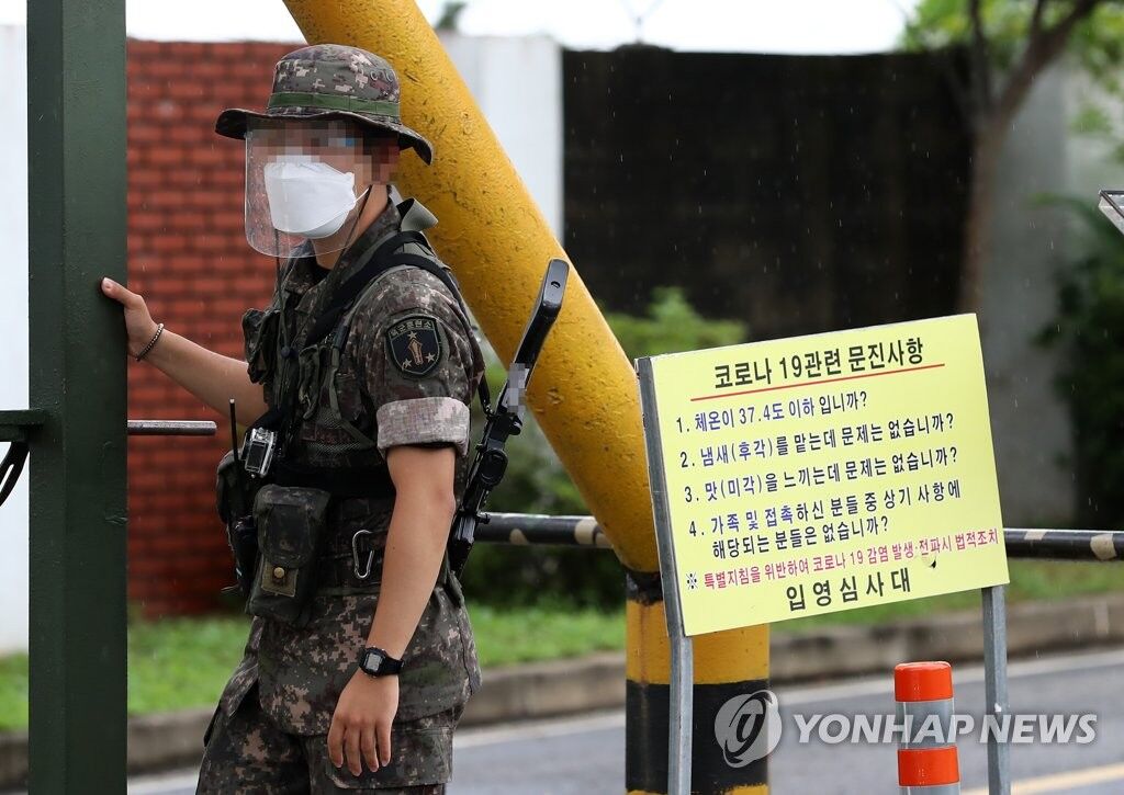 位于忠清南道论山市的陆军训练所前摆出关于新冠疫情的通知韩联社