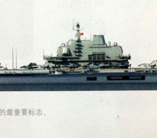 图解中国海军建立65年来主力水面战舰