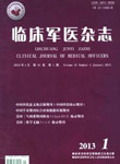 临床医学杂志