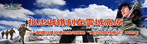 【专题】新疆红其拉普边检站授称&ldquo;模范边防检查站&rdquo;20周年