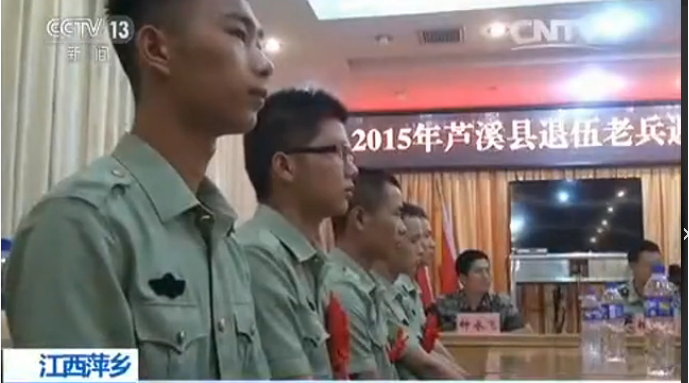 江西萍乡助退伍老兵回乡创业