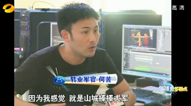 转业军官当重庆&ldquo;棒棒&rdquo;