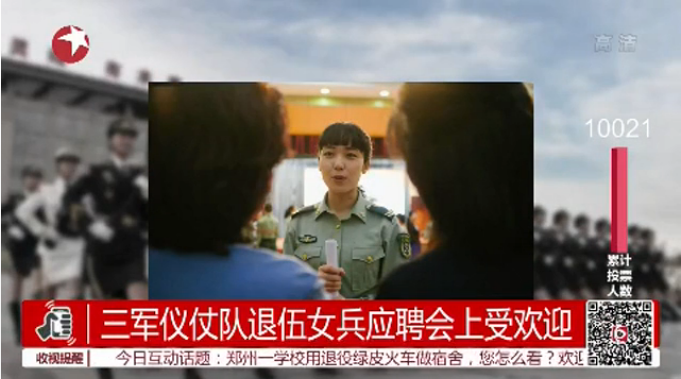 三军仪仗队退伍女兵应聘会上受欢迎