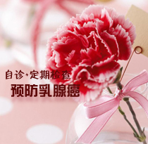 如何预防&ldquo;年轻乳腺癌&rdquo;？