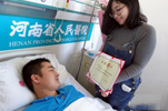 河南年轻军医捐献骨髓救助北京患者