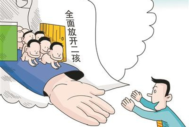 军医提醒：全面放开二胎，你准备好了吗