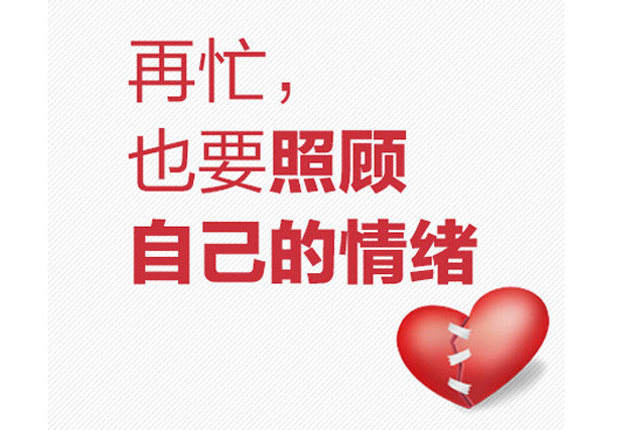 16招教你摆脱负面情绪