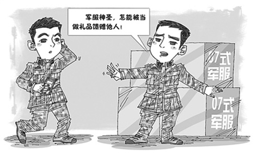 陆军某部从严规范军服购买程序