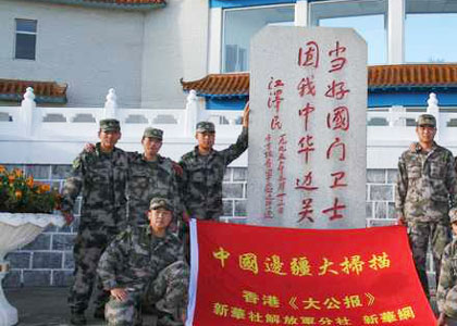 实拍吉林省军区防川哨所官兵工作生活