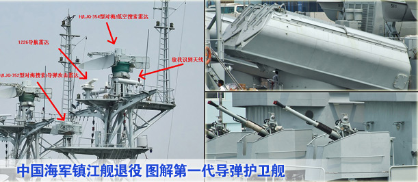 中国海军镇江舰退役 图解第一代导弹护卫舰