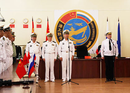 高清：中俄“海上联合-2013”军演举行闭幕式