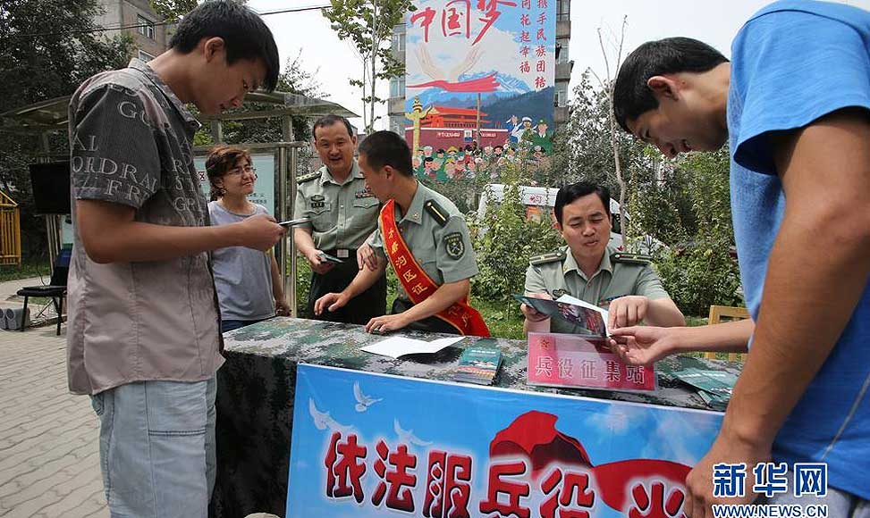 新疆征兵在行动[组图]