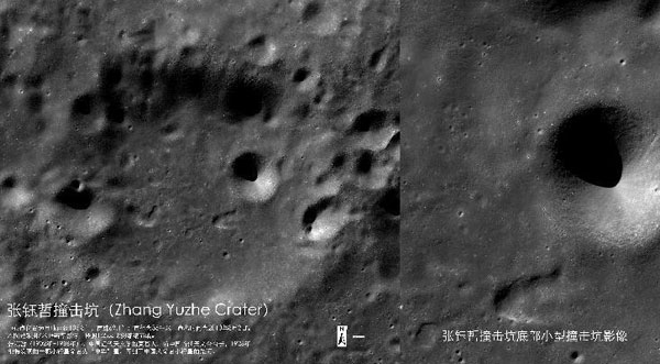 月球上有哪些中国人名与地名