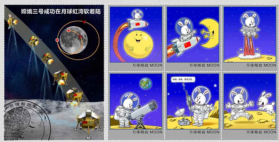 月球遐想——“玉兔”旅行记
