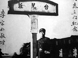 外国战地记者评台儿庄战役：历史转折点