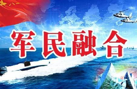 制约军民融合立法之问题分析