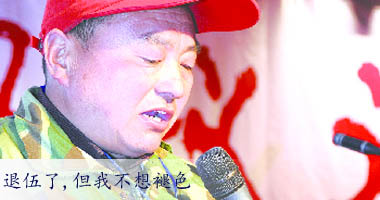 &ldquo;退伍了,但我不想褪色&rdquo;