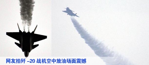 歼图片