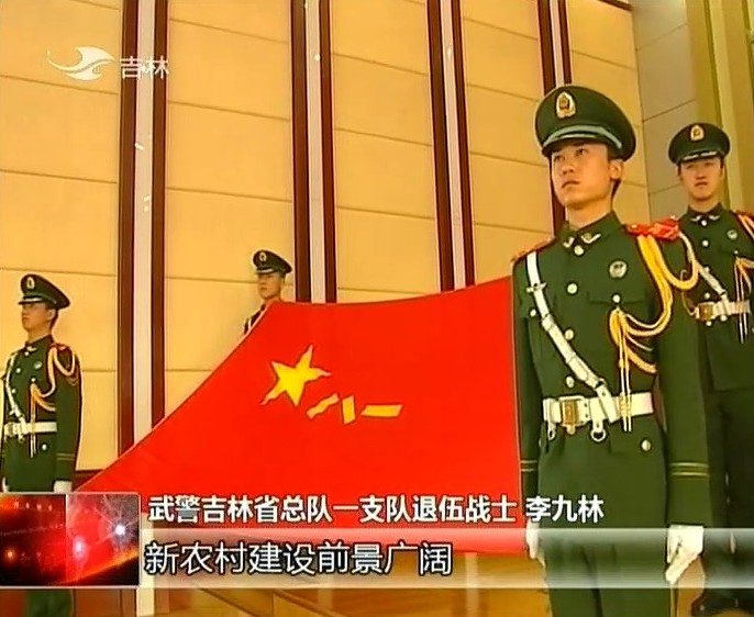 吉林三千名武警复员老兵离营返乡