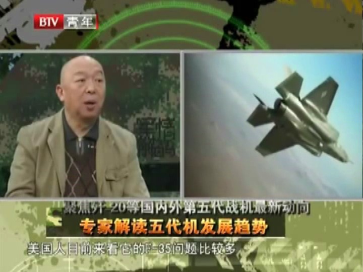 国内外第五代战机最新动向（四）
