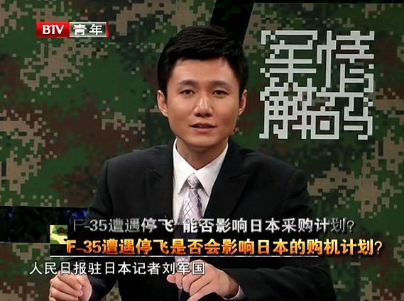 美对日销售F-35受影响？（二）