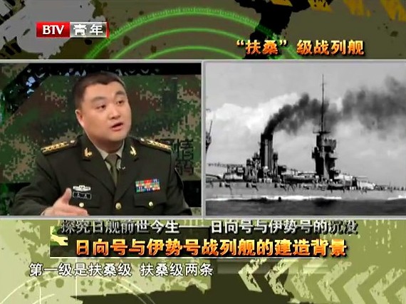 探究日舰前世今生（二）