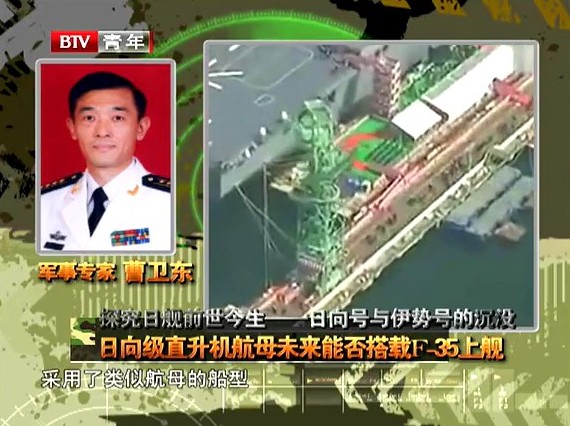 探究日舰前世今生（四）