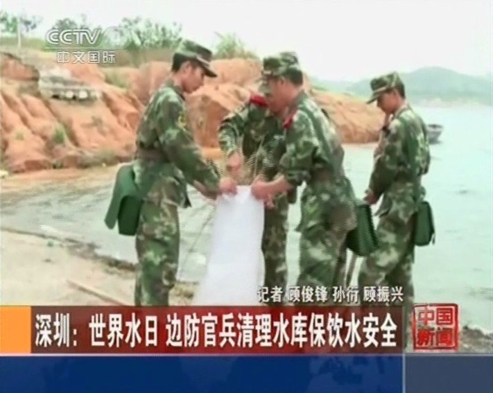 边防官兵清理水库保障用水