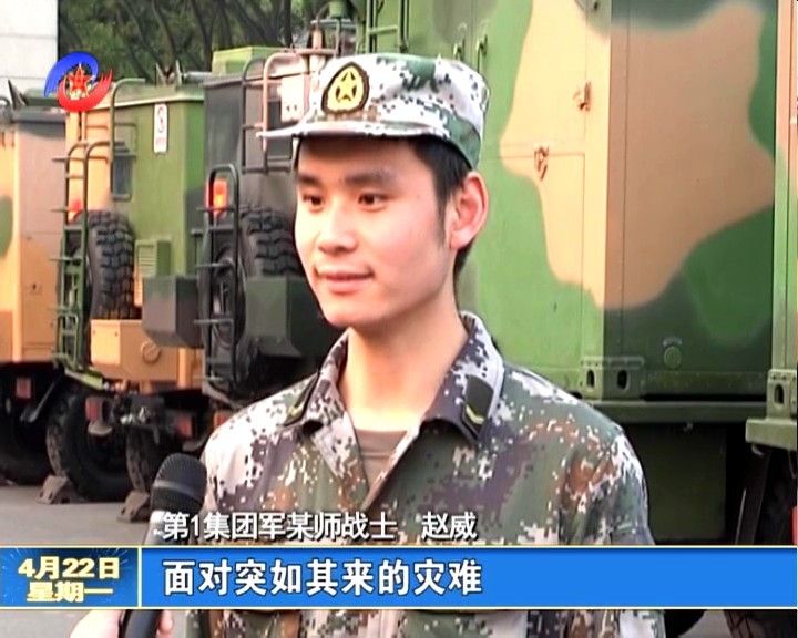 南京军区官兵与雅安人民心连心