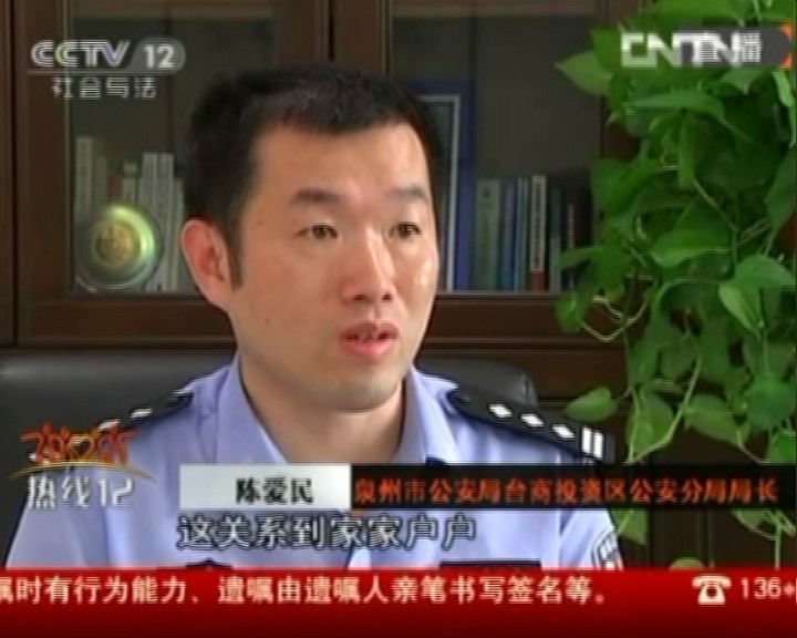 《热线12》浮山村盗贼落网记