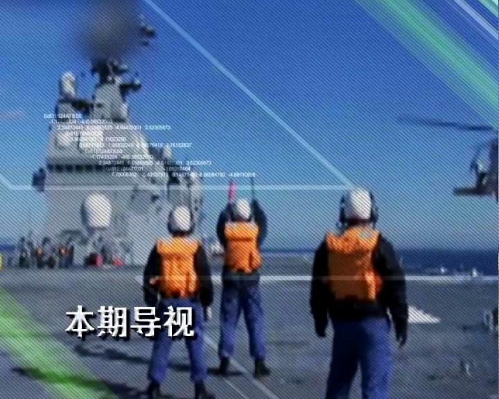 解密&ldquo;井冈山舰&rdquo;作战性能