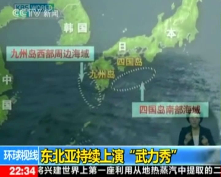 陈虎点评东北亚格局变迁