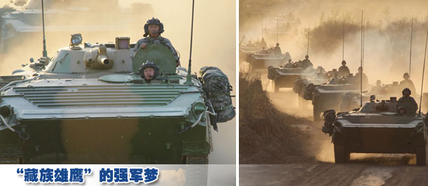 &ldquo;藏族雄鹰&rdquo;的强军梦&mdash;&mdash;记北京军区27集团军某机步旅连长拉巴次仁