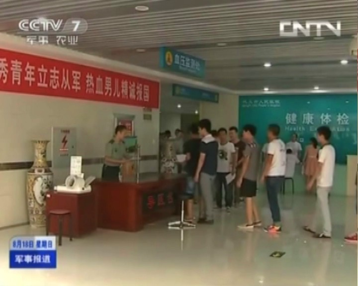 聚焦大学生应征入伍