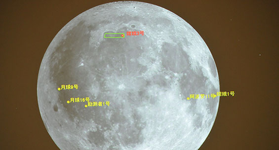 标注嫦娥三号着陆点的月球模拟图像