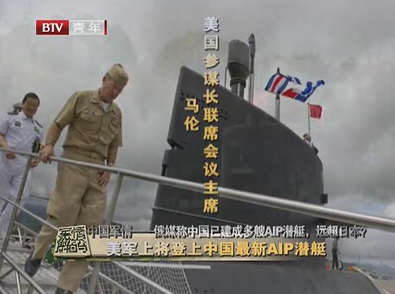 俄媒称中国已建成多艘AIP潜艇,远超日本