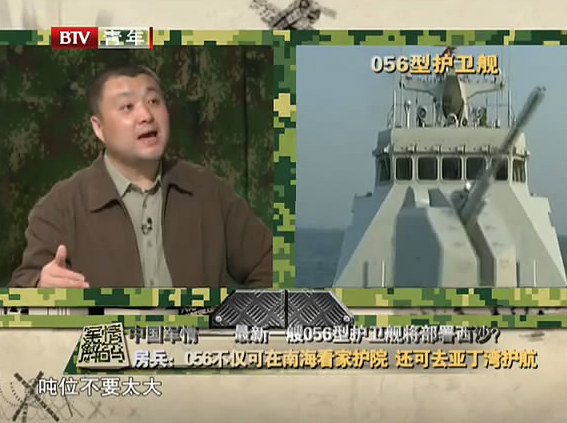 最新一艘056型护卫舰将部署西沙？