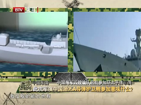 中国海军四艘编队启航参加环太平洋军演