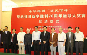 纪念抗日战争胜利70周年楹联大奖赛在京举行