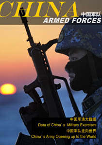 China Armed Froces No.31