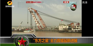 图解&ldquo;东方之星&rdquo;到底如何救援