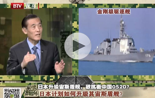 日本计划升级宙斯盾舰 是否欲抗衡中国052D？