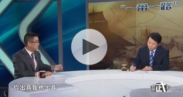 &ldquo;一带一路&rdquo;与海上战略通道：红海与地中海的脐带